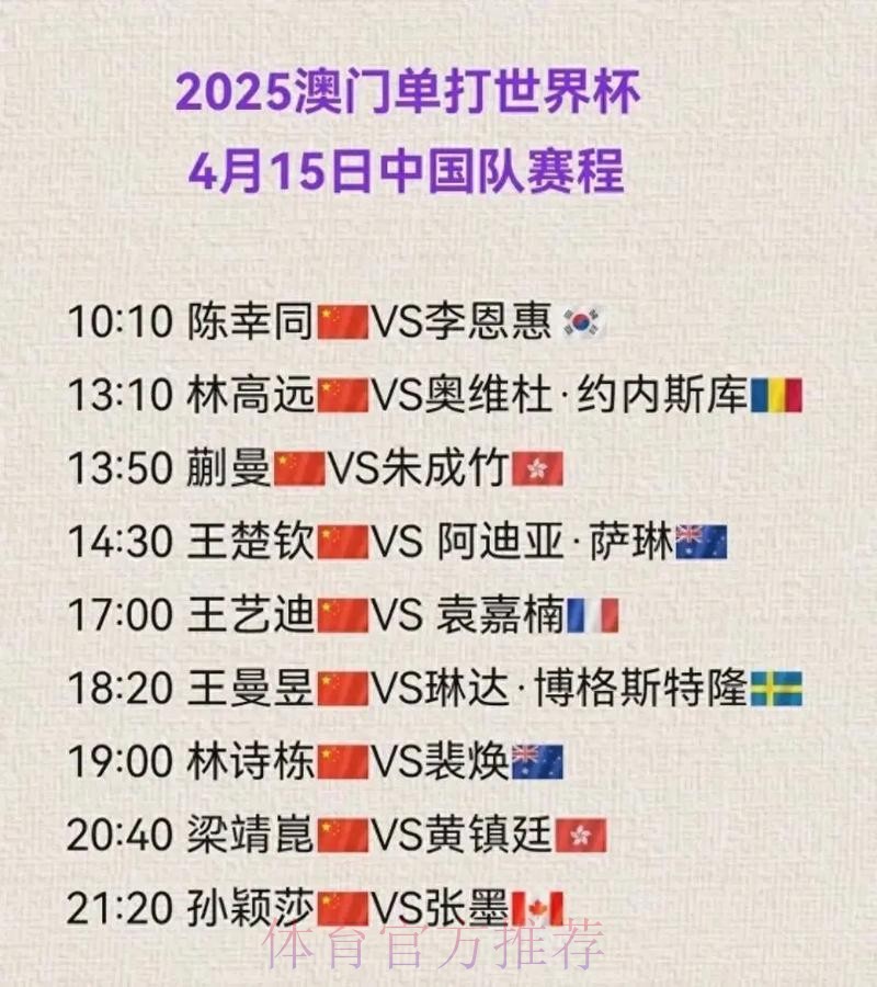 2026世界杯每日赛程今日全程直播直播平台 2026世界杯每日赛程今日全程直播直播平台