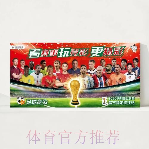 2026世界杯完整赛程实时更新观看指南怎么查