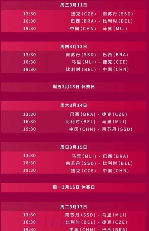 2026世界杯直播中国时间全程直播免费观看